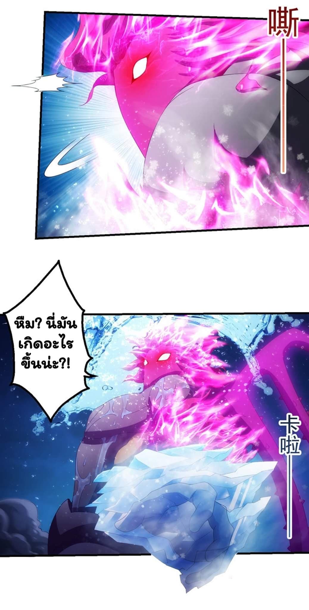 Energy Hunters page 14