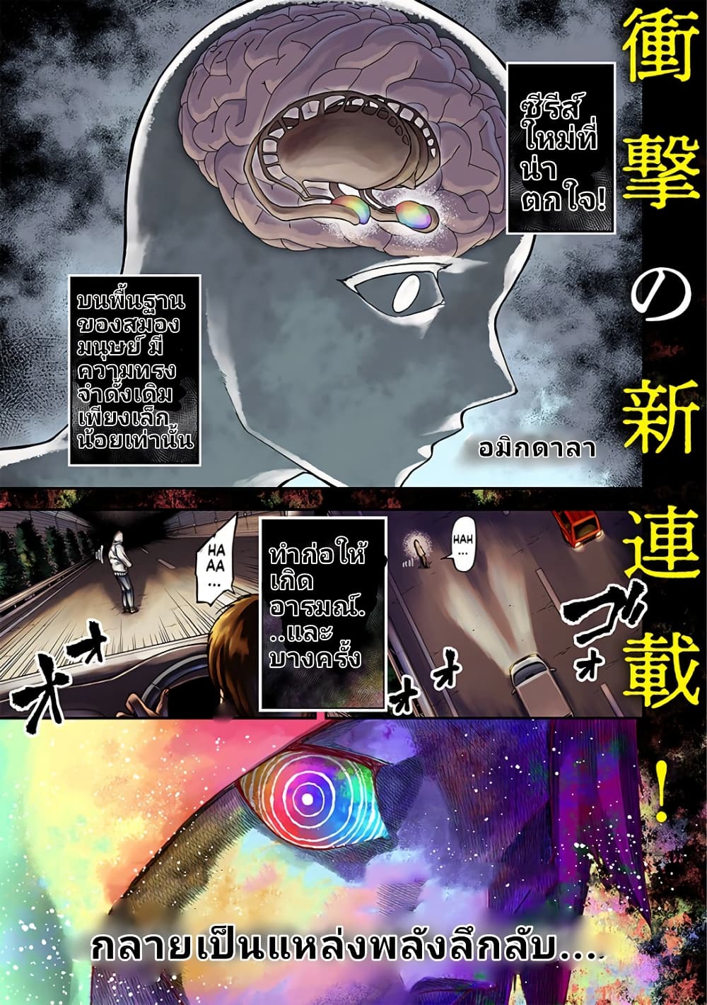 Enkan no Emotions page 1