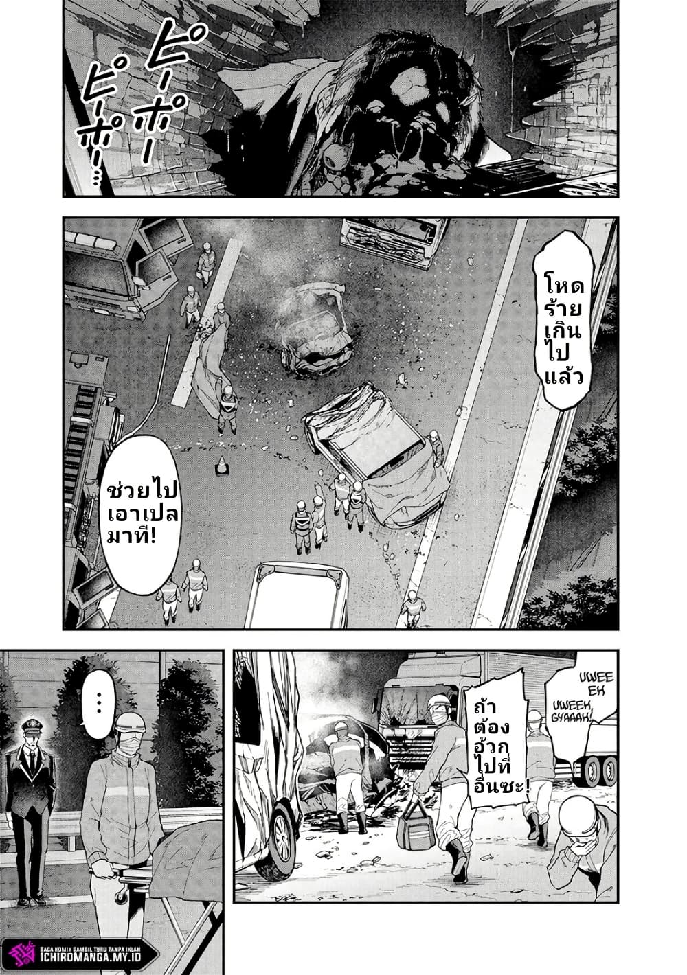 Enkan no Emotions page 5