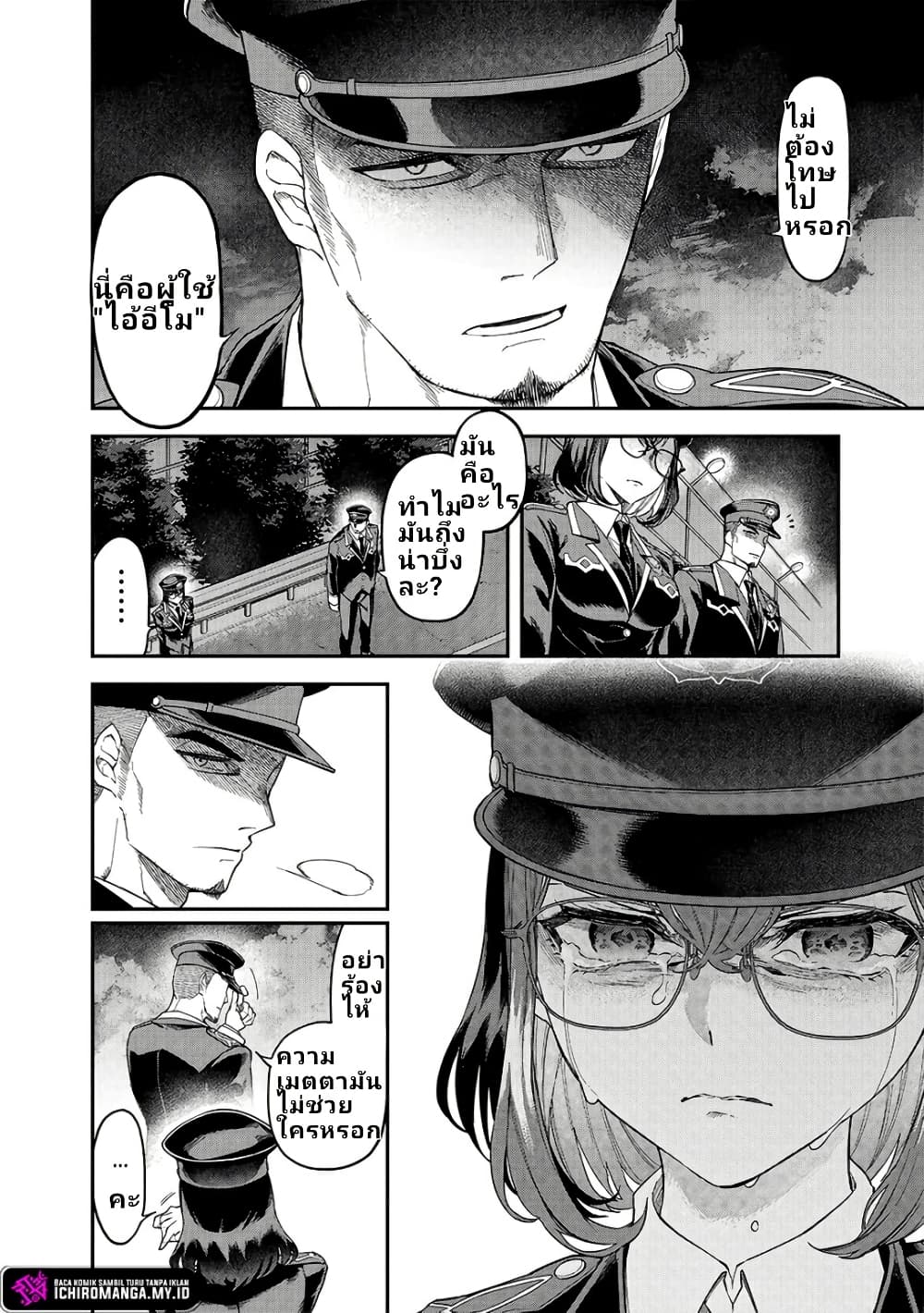 Enkan no Emotions page 6