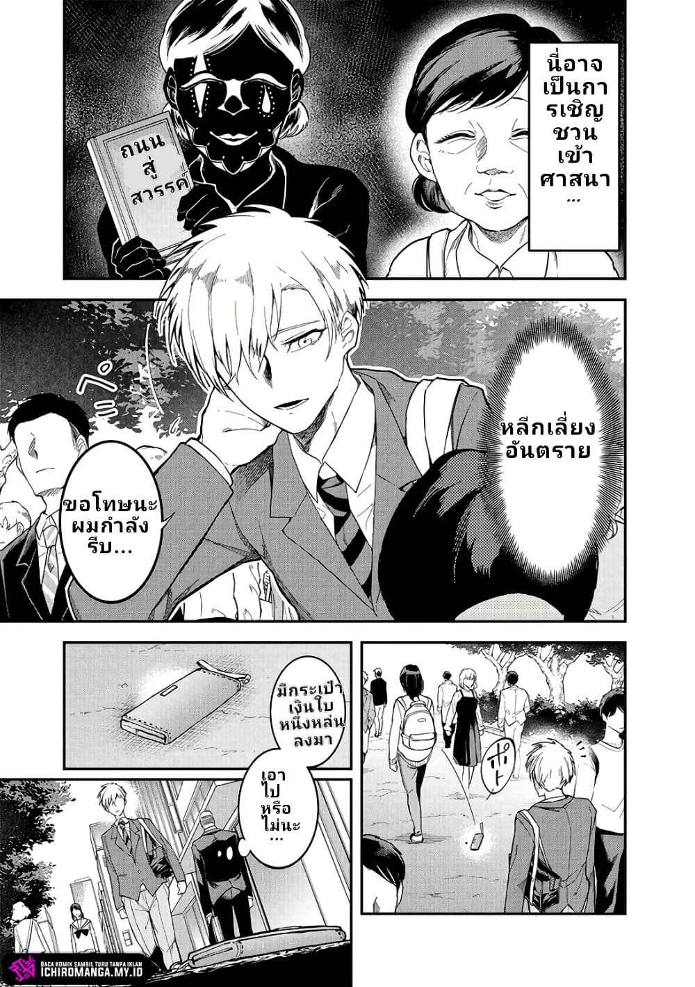 Enkan no Emotions page 9