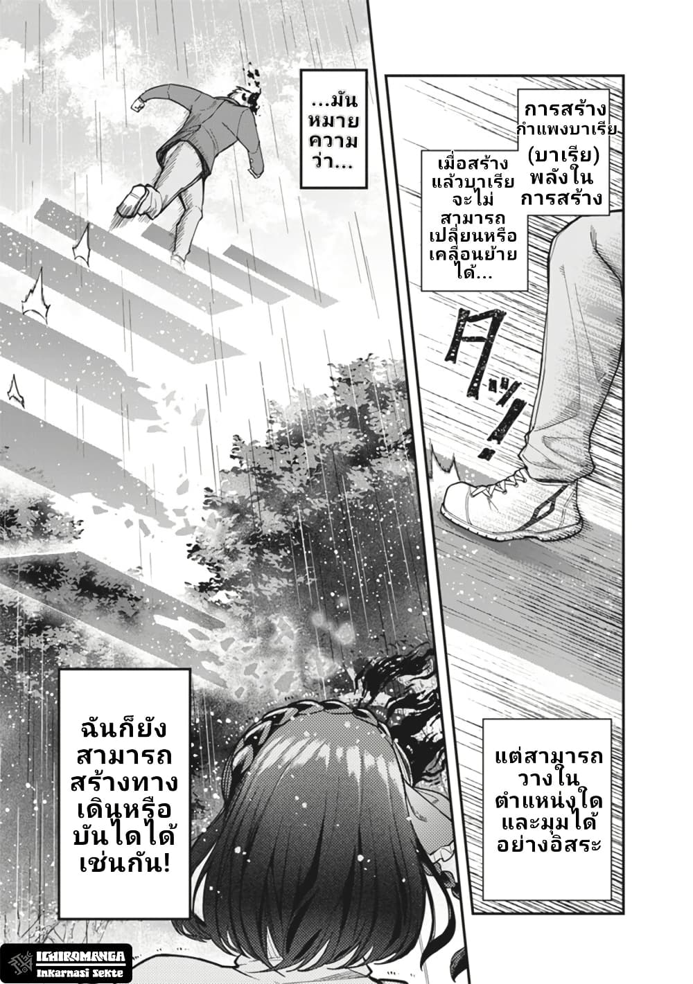 Enkan no Emotions page 2