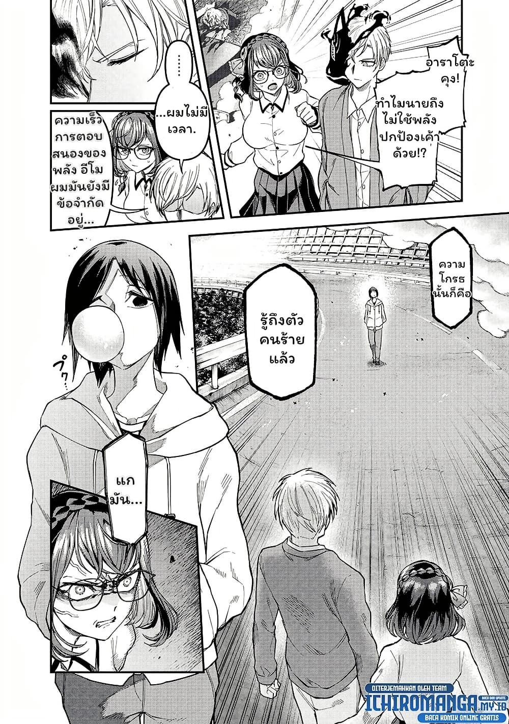 Enkan no Emotions page 2
