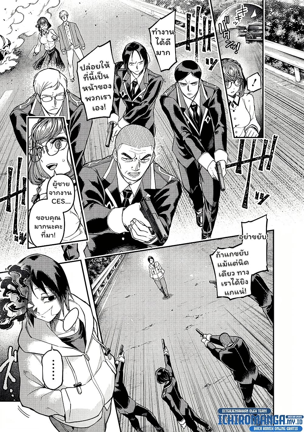 Enkan no Emotions page 3