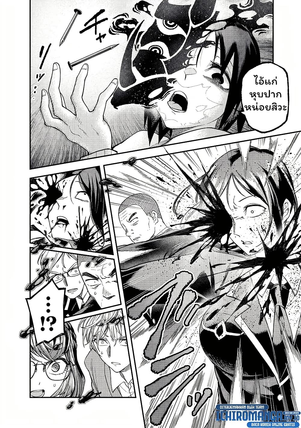 Enkan no Emotions page 4