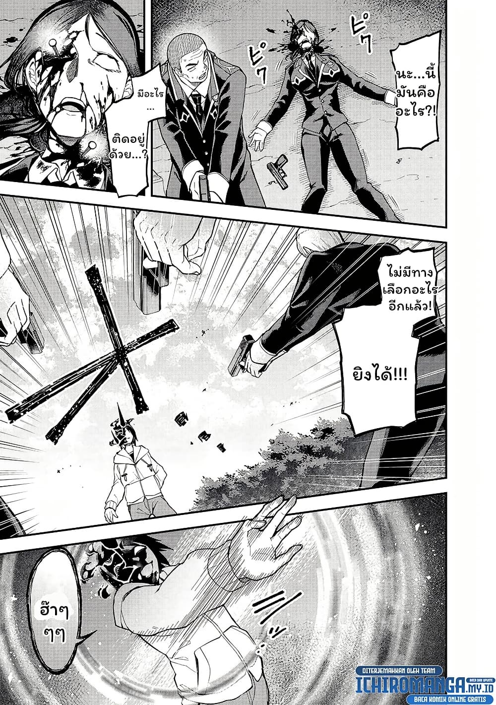 Enkan no Emotions page 5