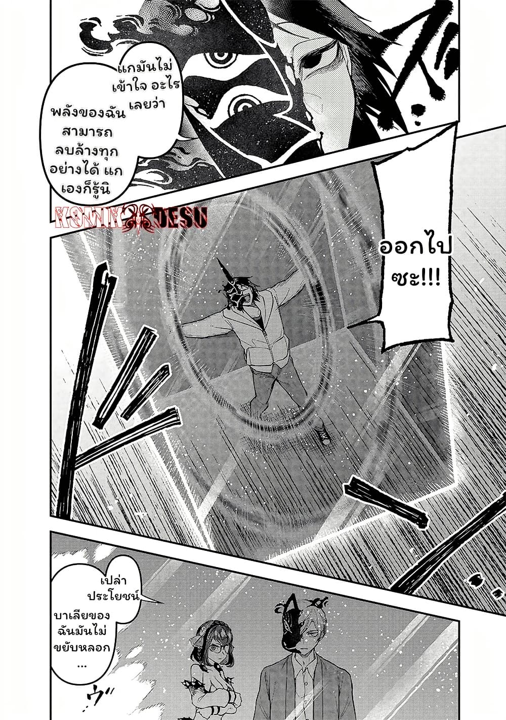 Enkan no Emotions page 2