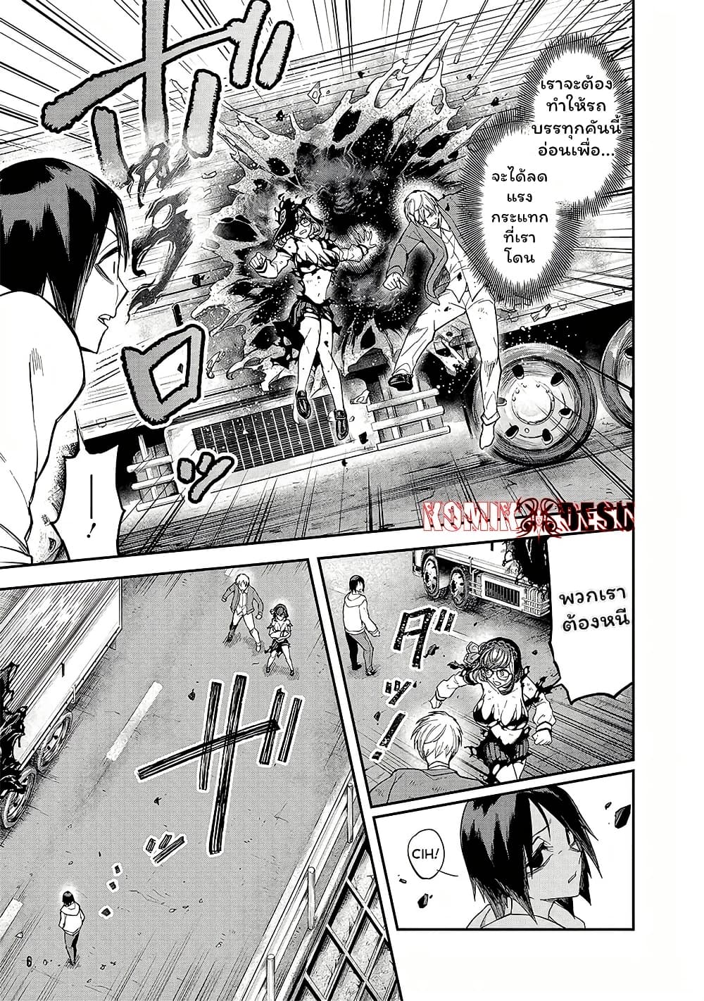 Enkan no Emotions page 5