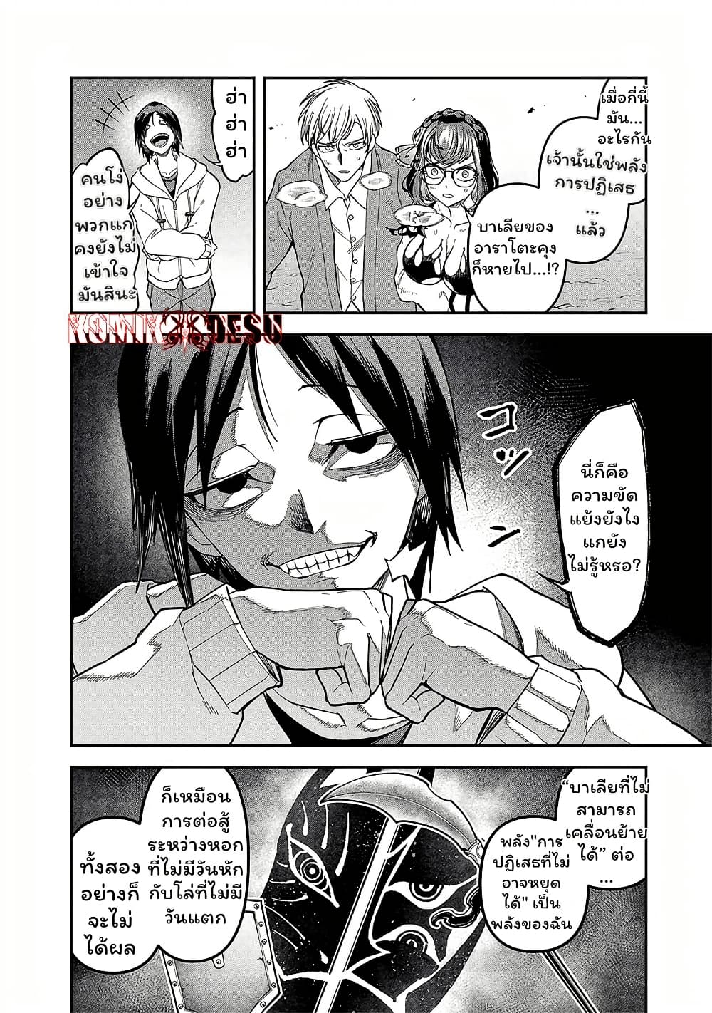 Enkan no Emotions page 6