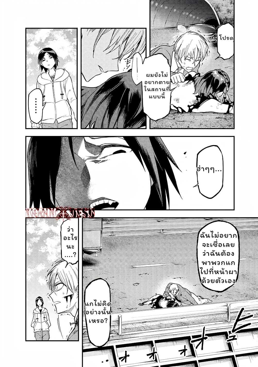 Enkan no Emotions page 2