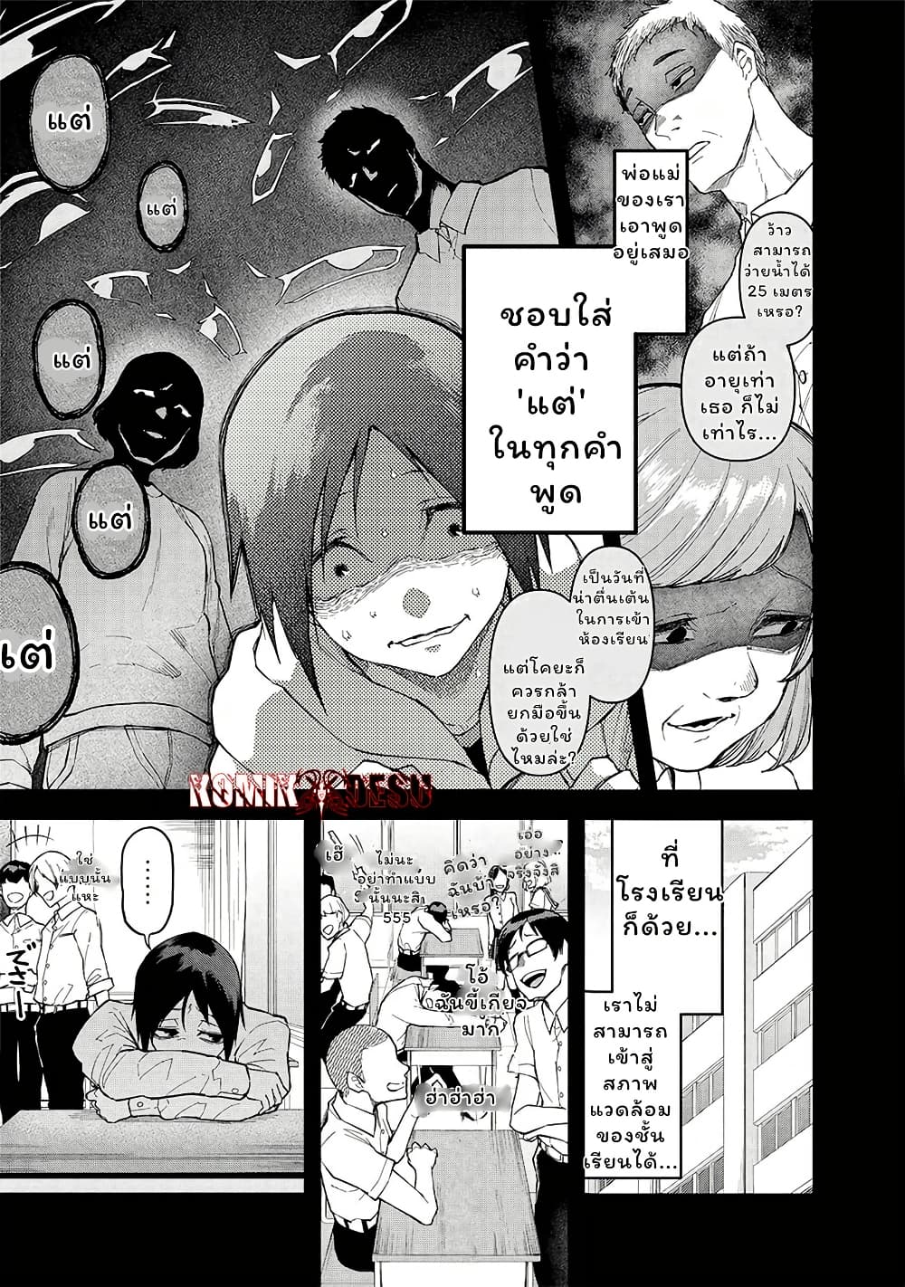 Enkan no Emotions page 5