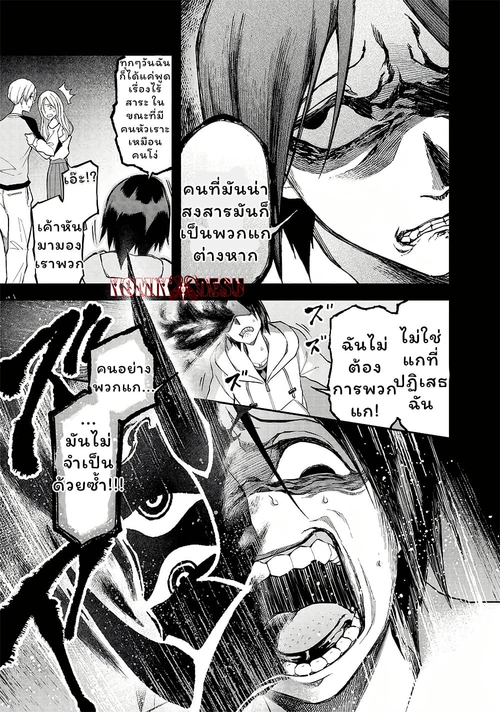 Enkan no Emotions page 9