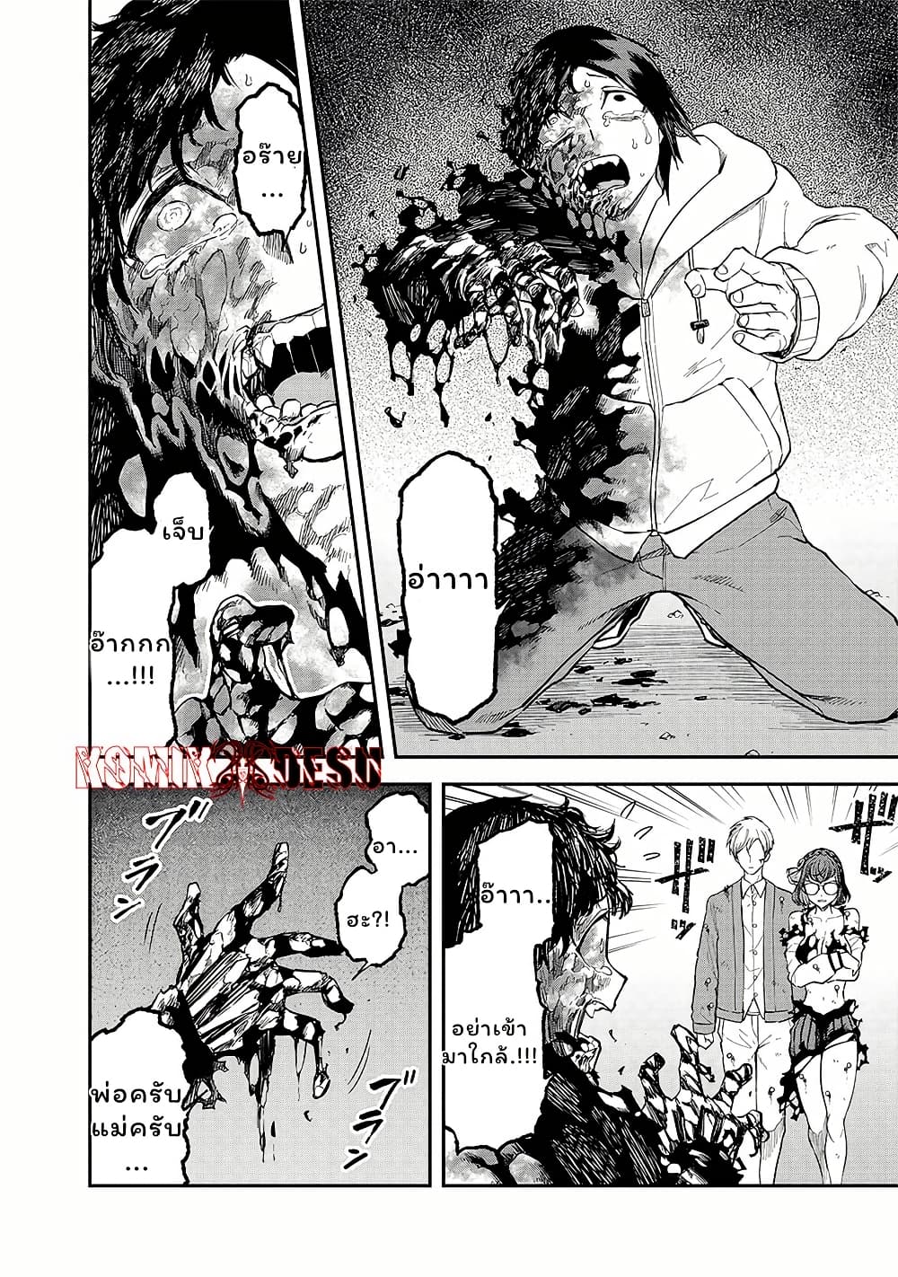 Enkan no Emotions page 2