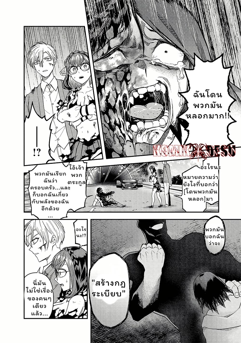 Enkan no Emotions page 4