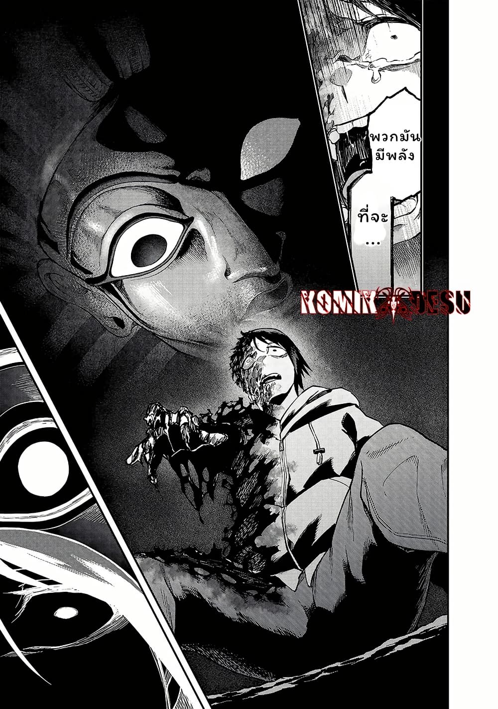 Enkan no Emotions page 5