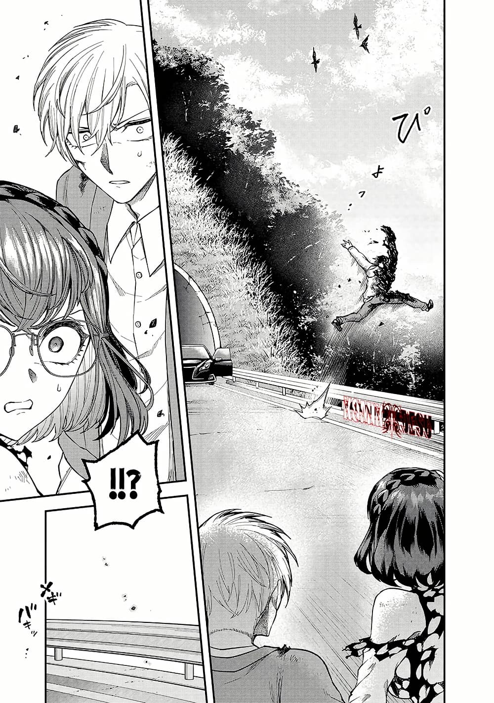 Enkan no Emotions page 7