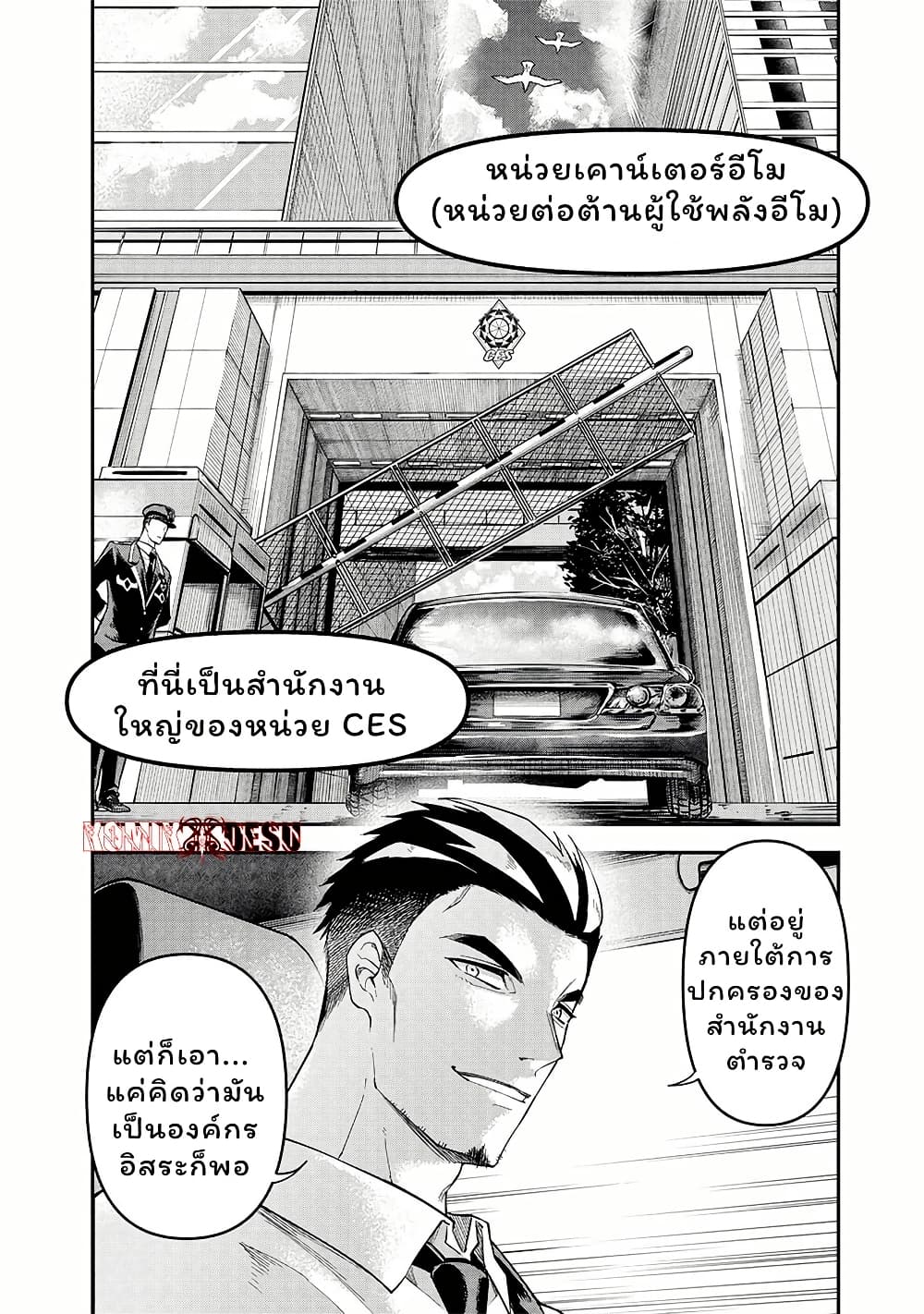 Enkan no Emotions page 2