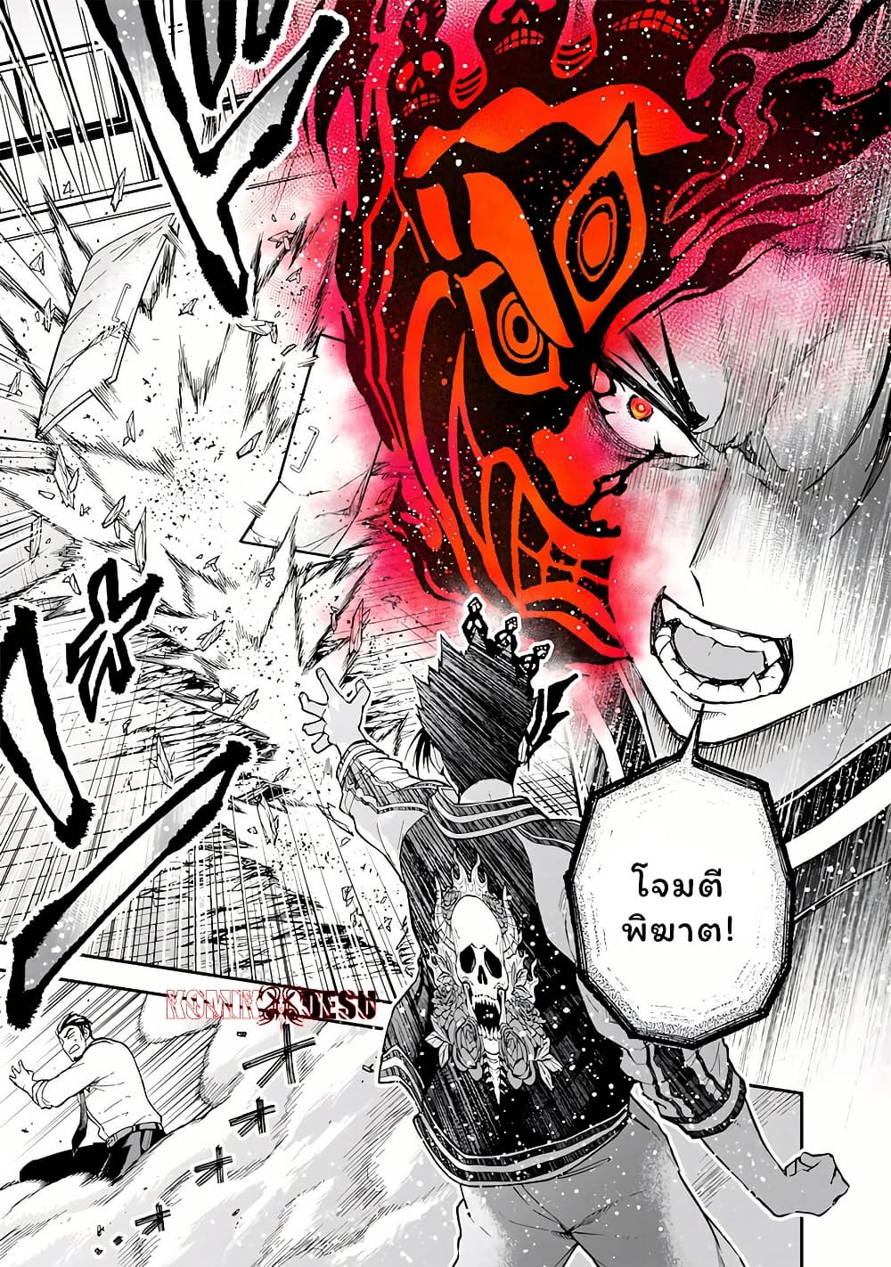 Enkan no Emotions page 5