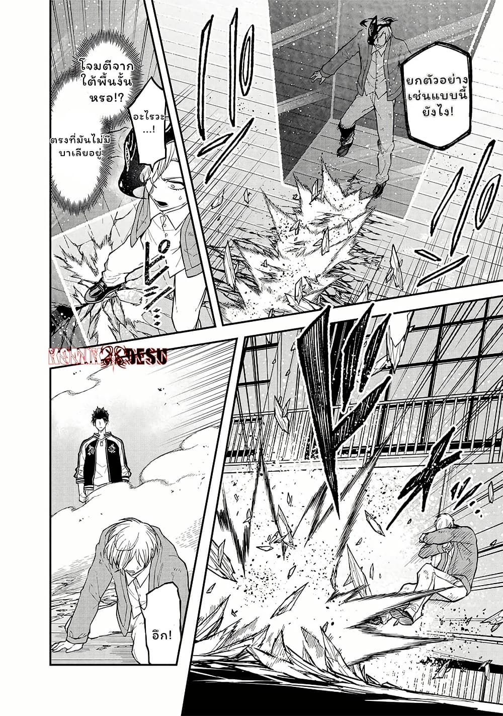 Enkan no Emotions page 10