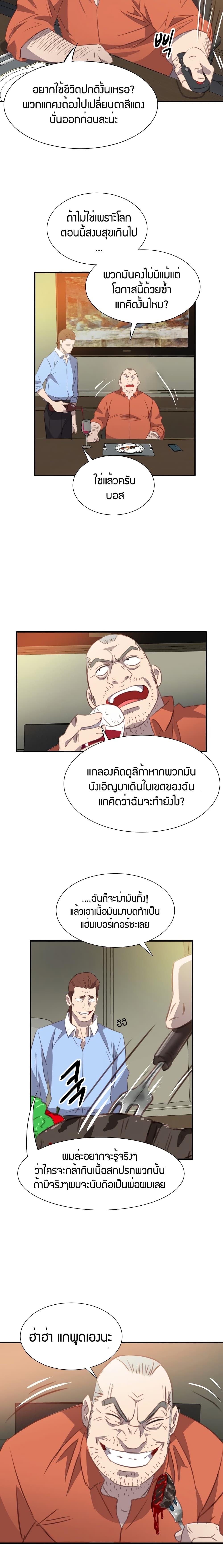 Enoch page 2