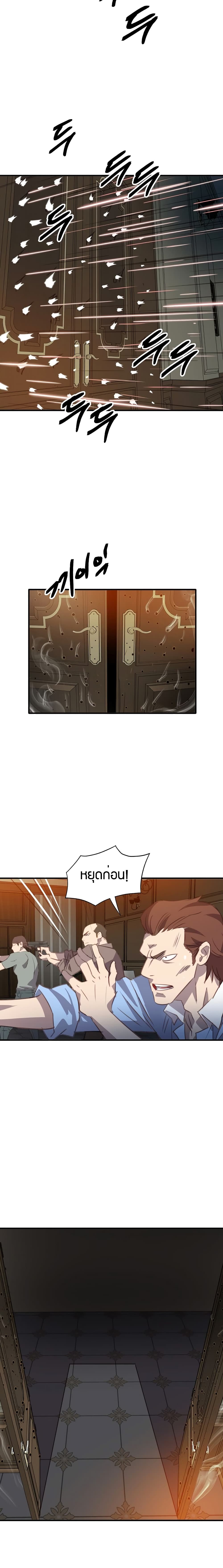 Enoch page 6