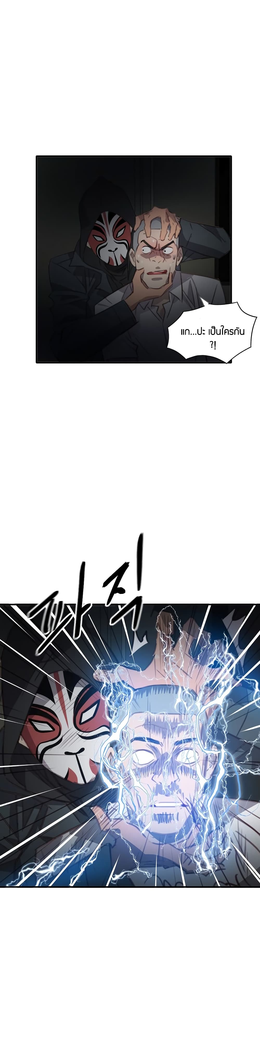 Enoch page 9
