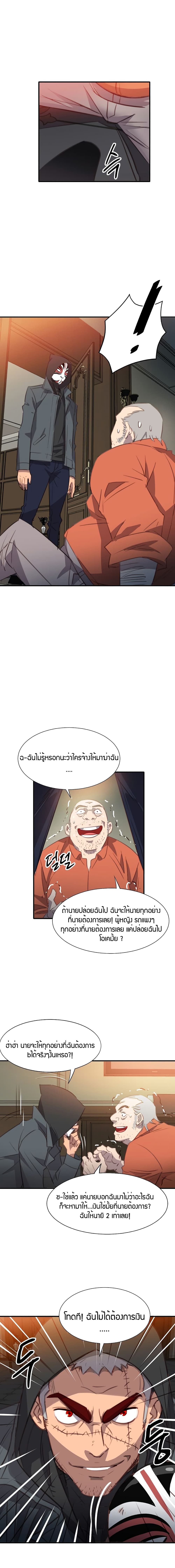 Enoch page 17