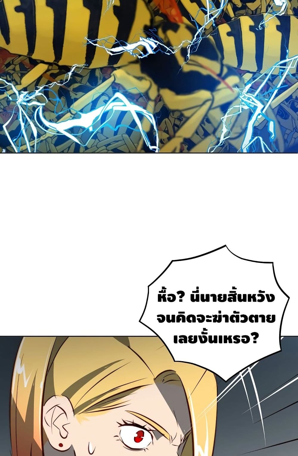 Enoch page 12