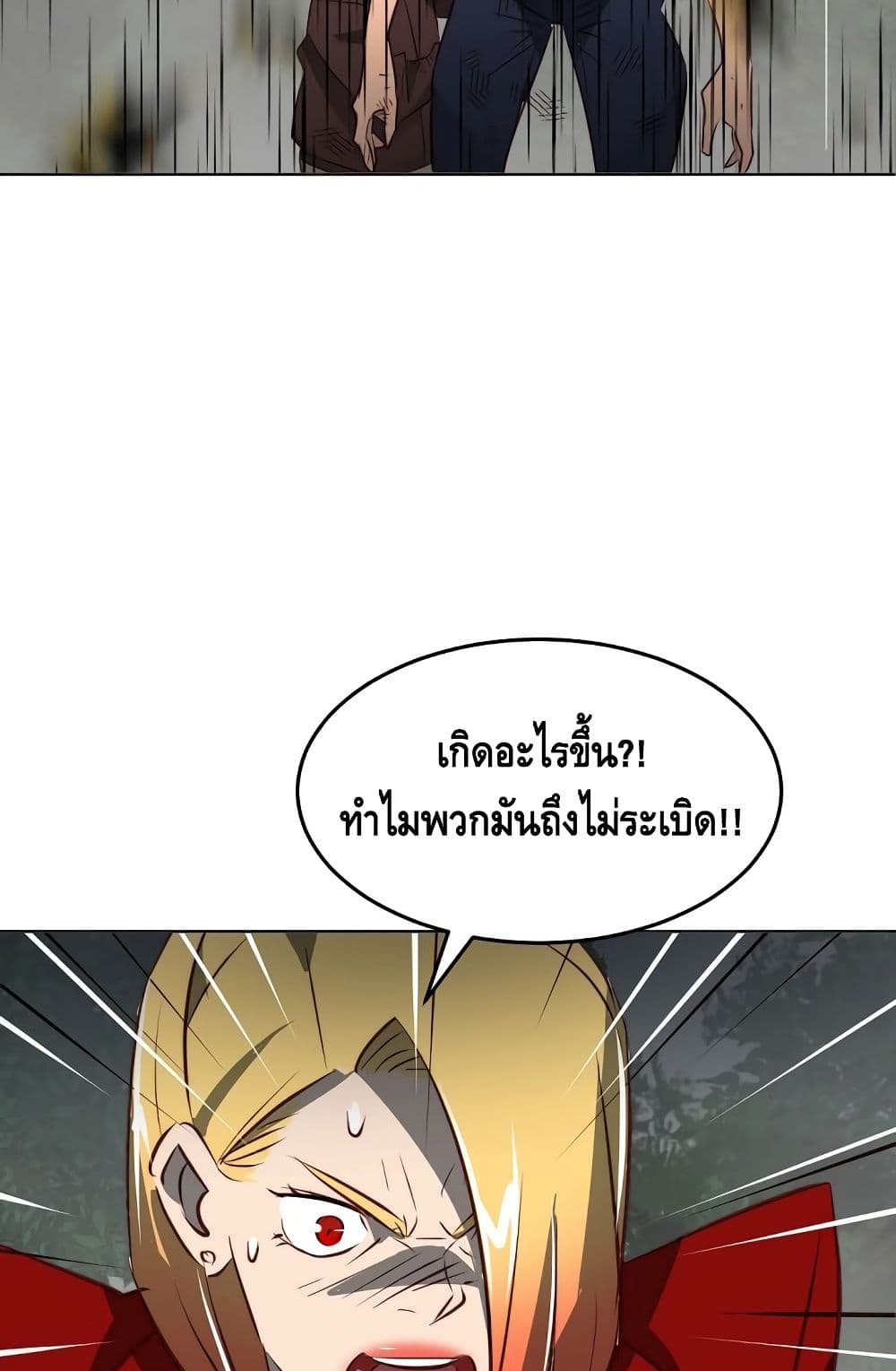Enoch page 19