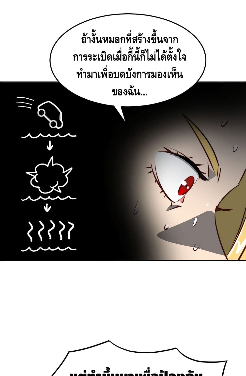 Enoch page 22