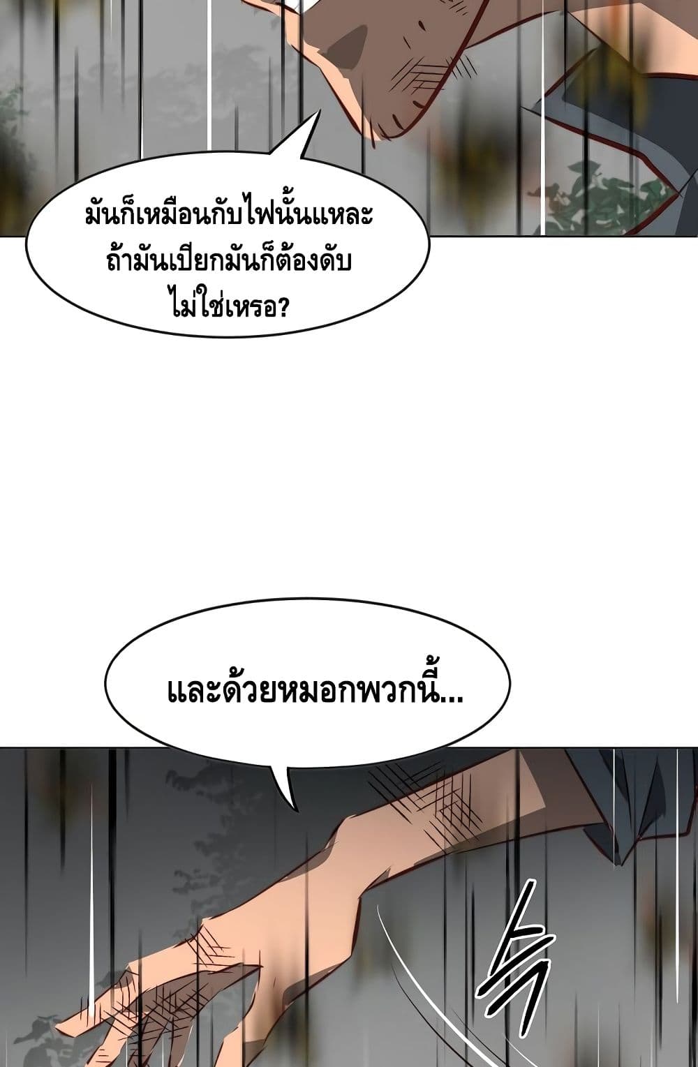 Enoch page 25