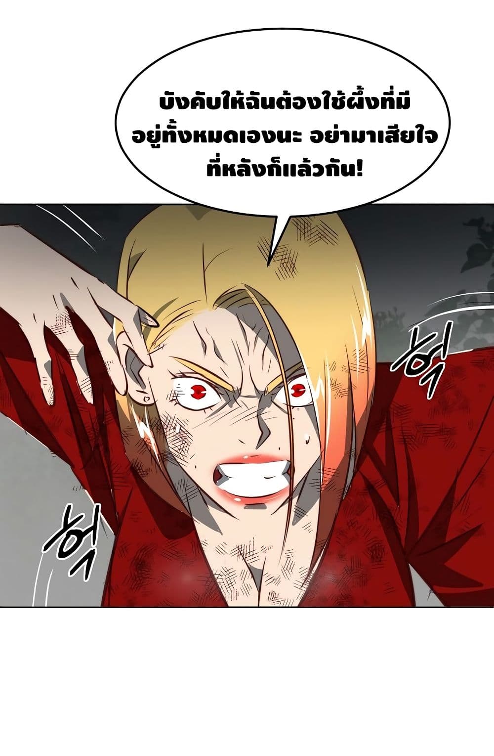 Enoch page 46