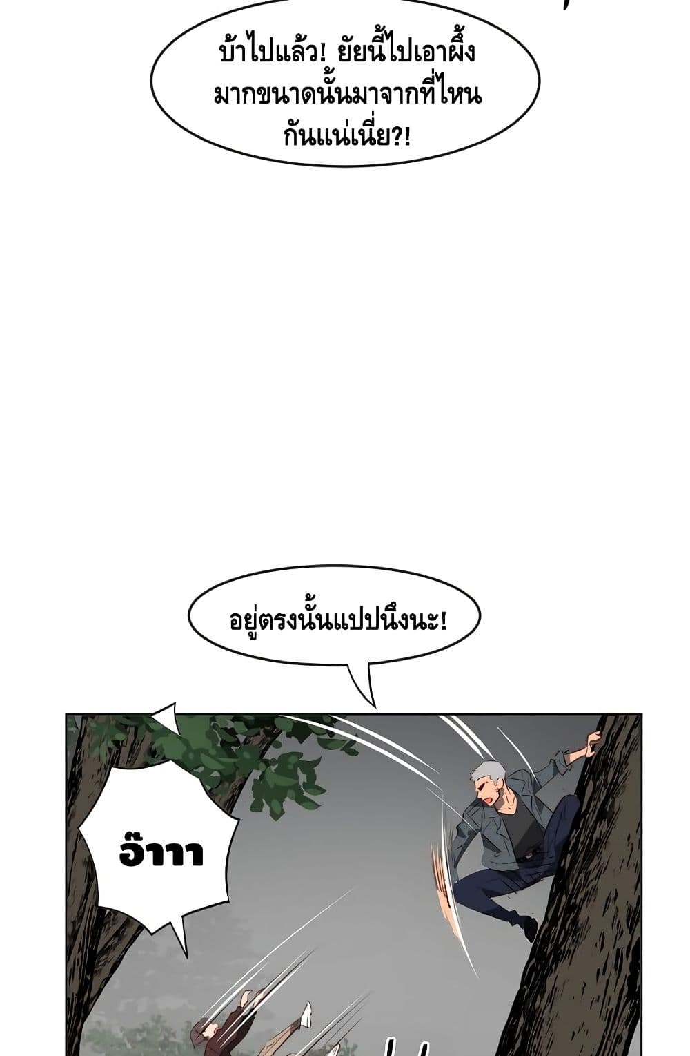 Enoch page 53