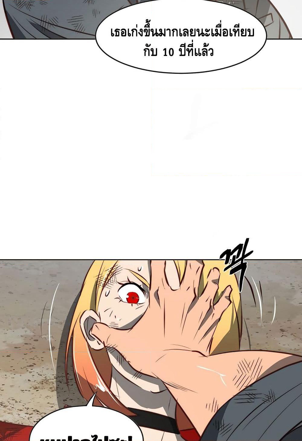 Enoch page 2
