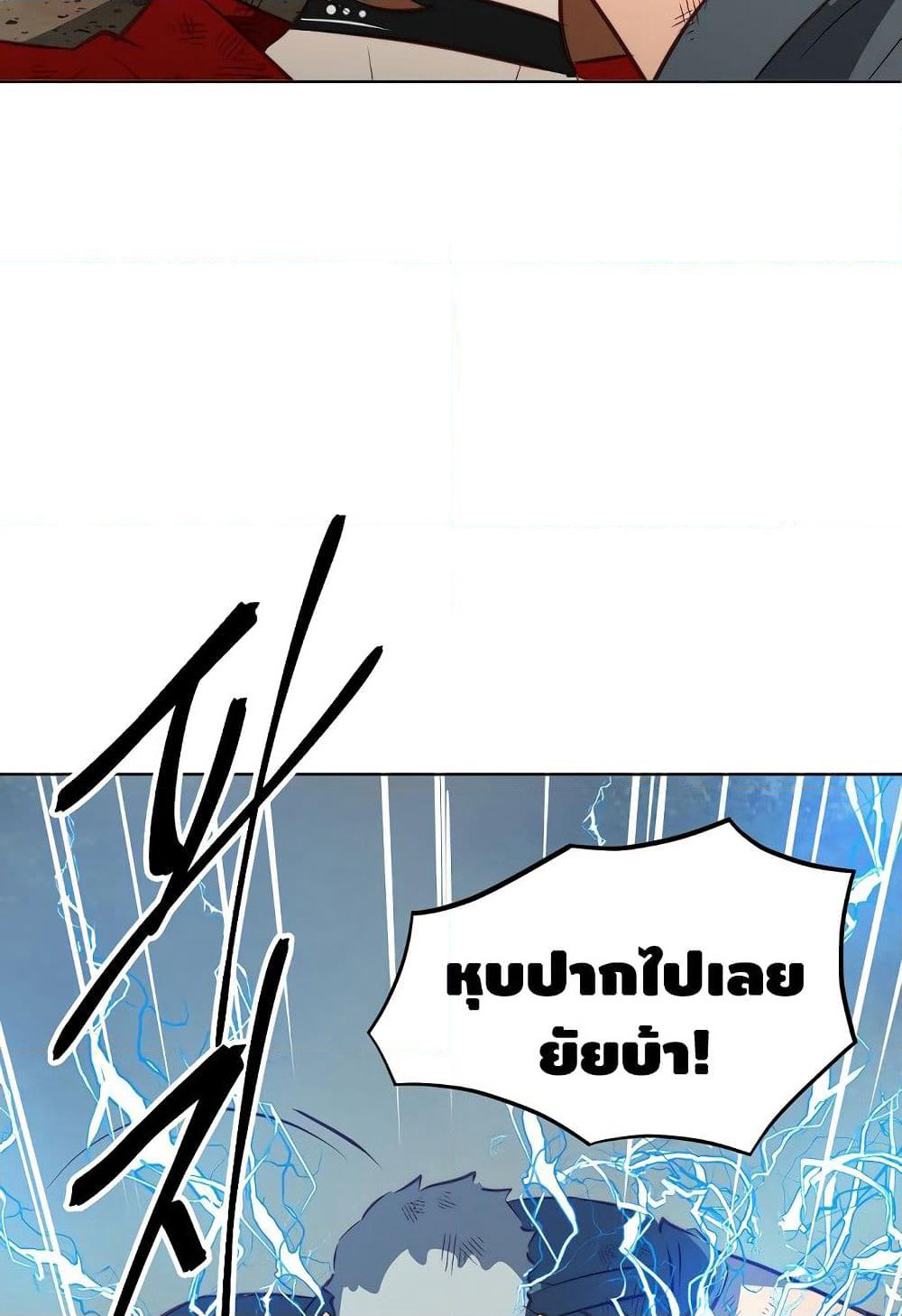Enoch page 11