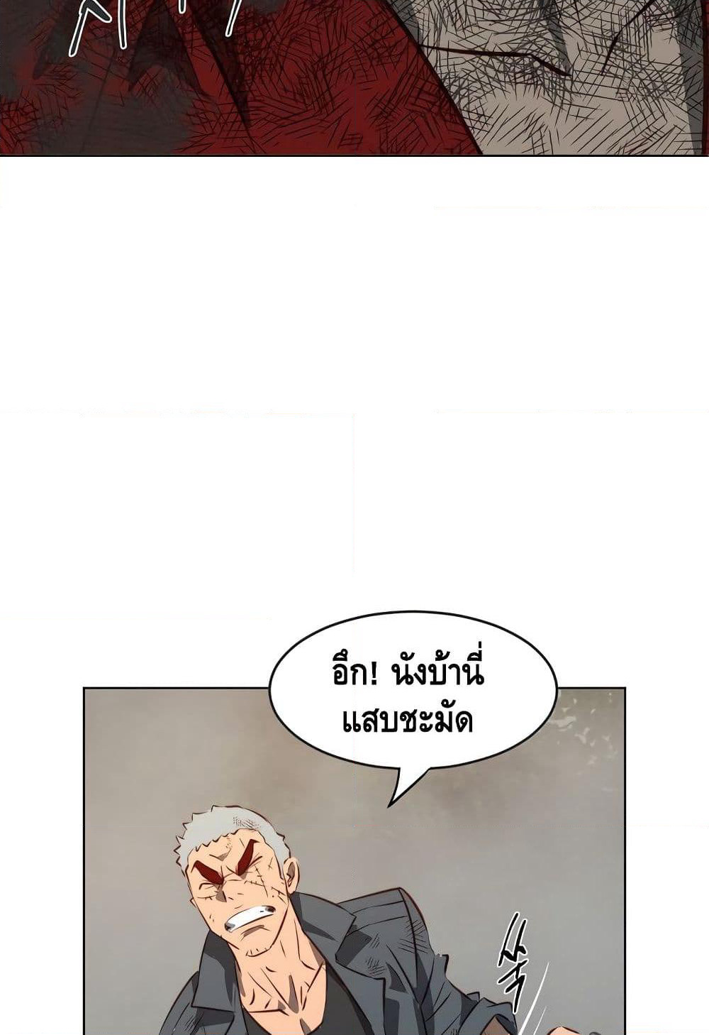 Enoch page 14