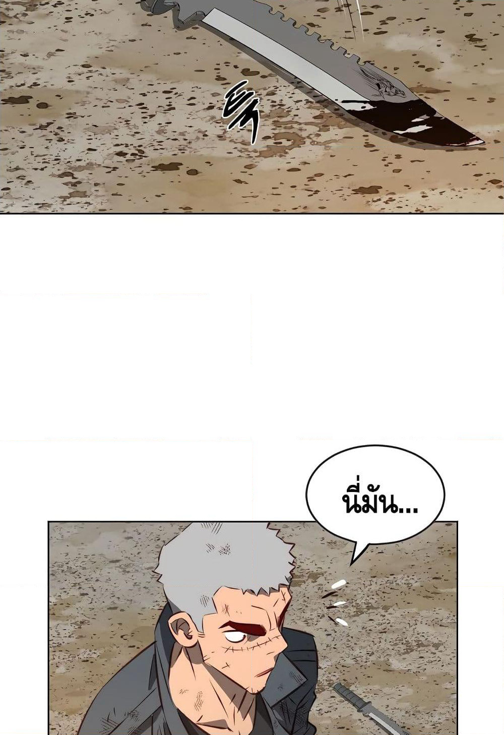Enoch page 16