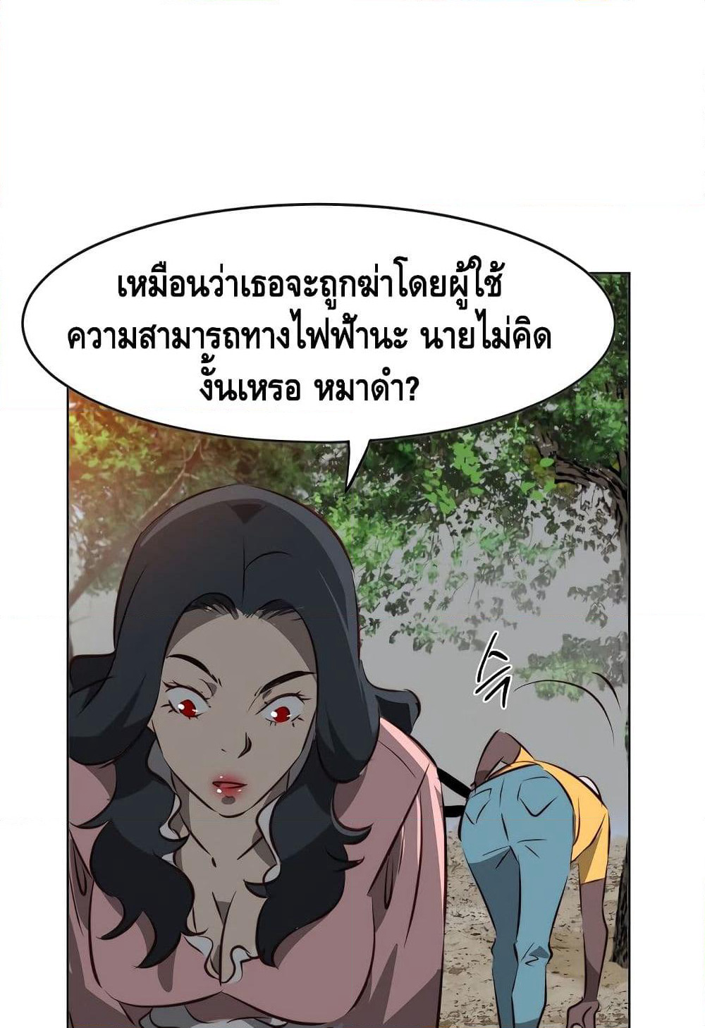 Enoch page 25