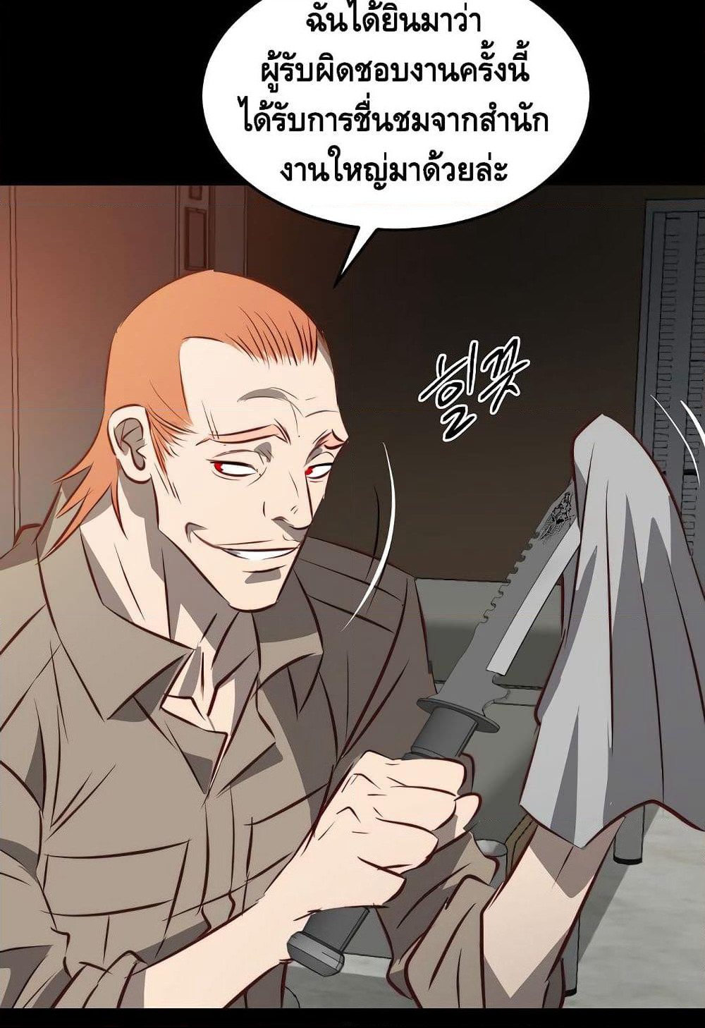 Enoch page 39