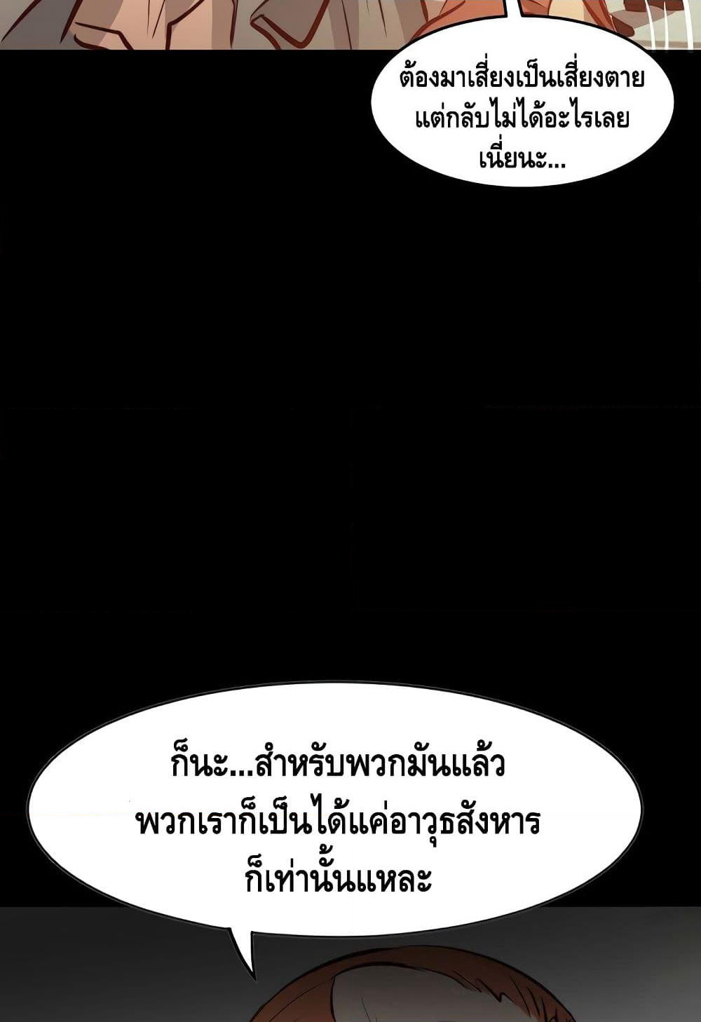 Enoch page 42