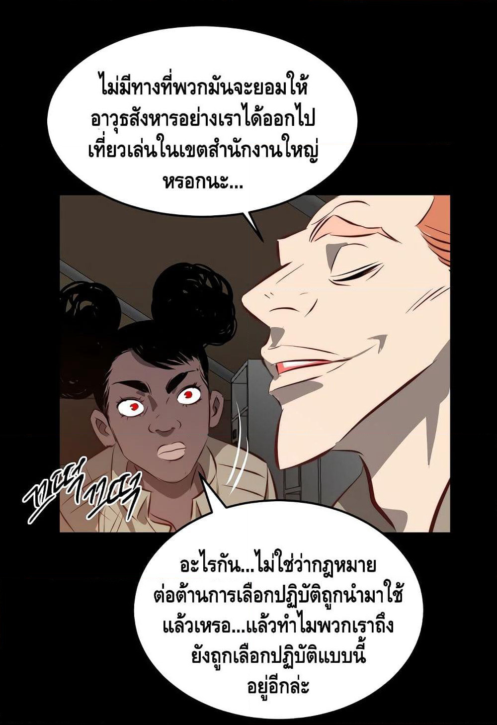 Enoch page 44