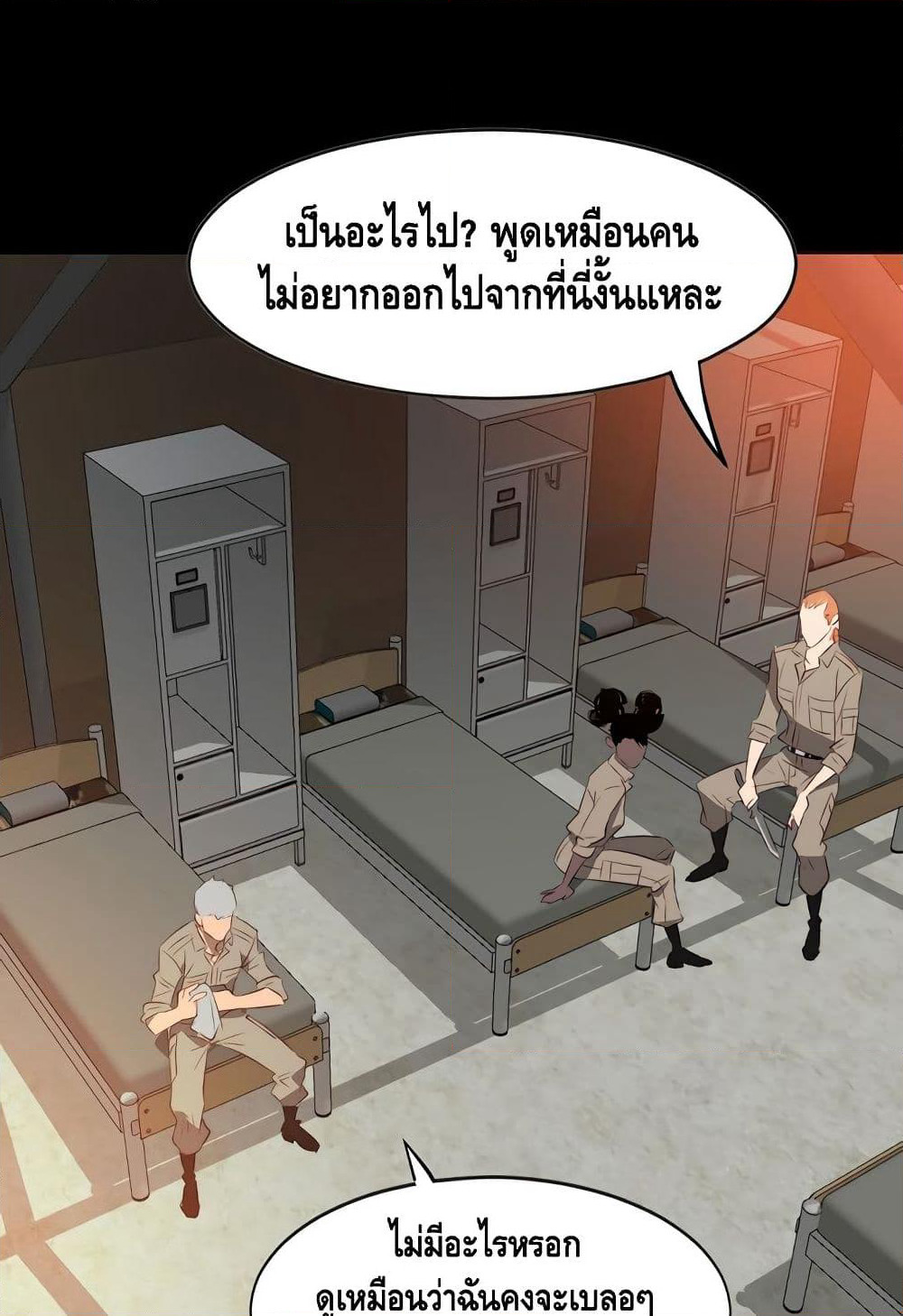 Enoch page 47