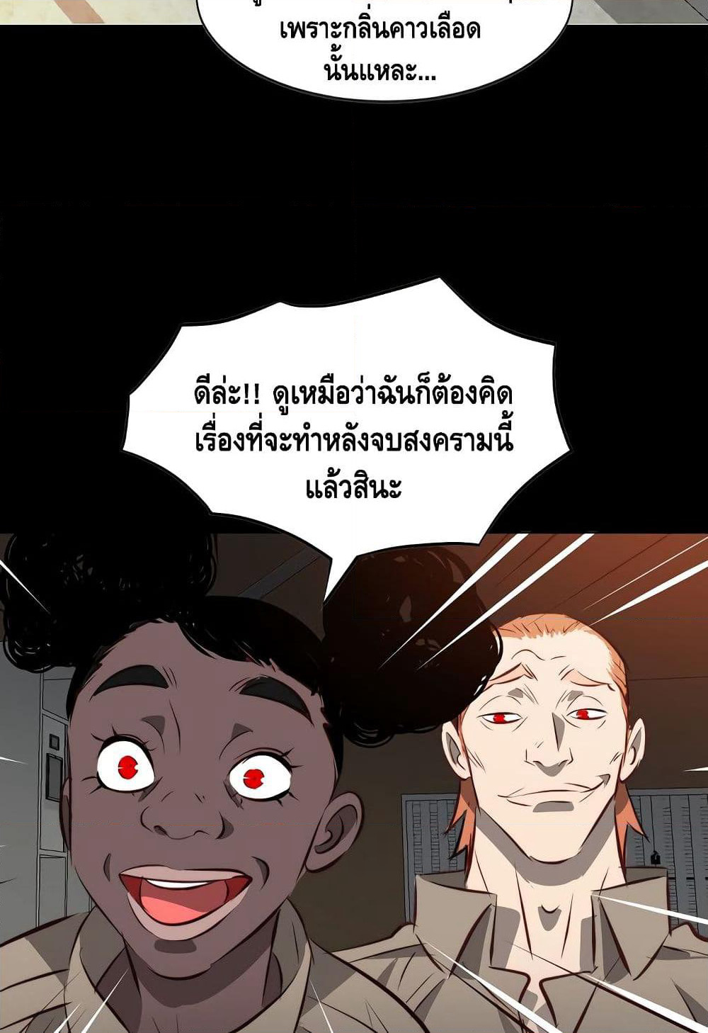 Enoch page 48