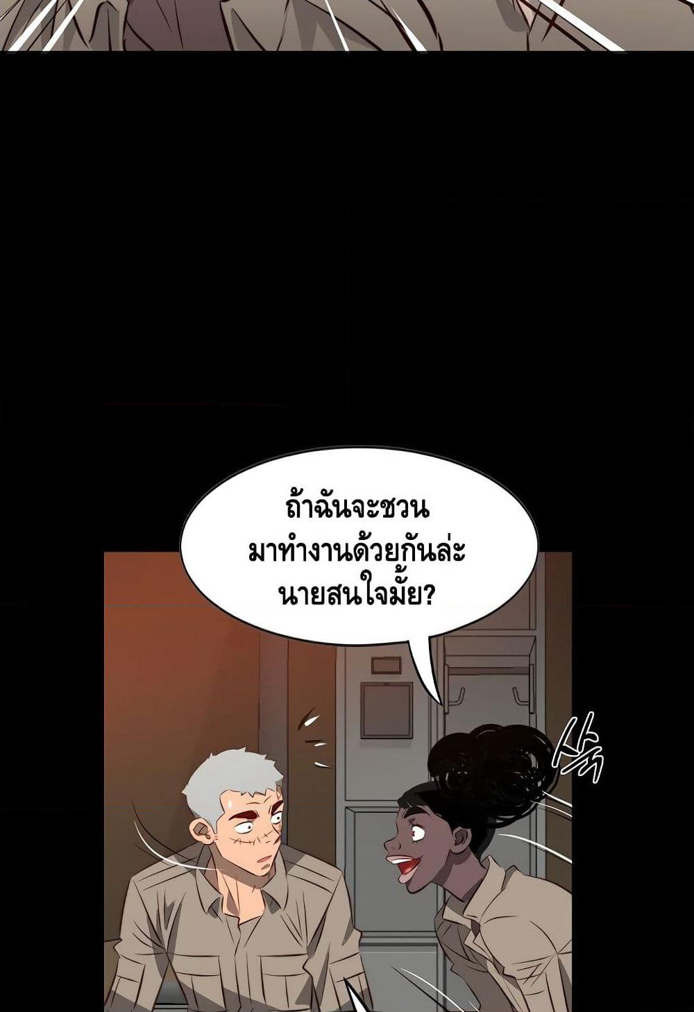 Enoch page 49