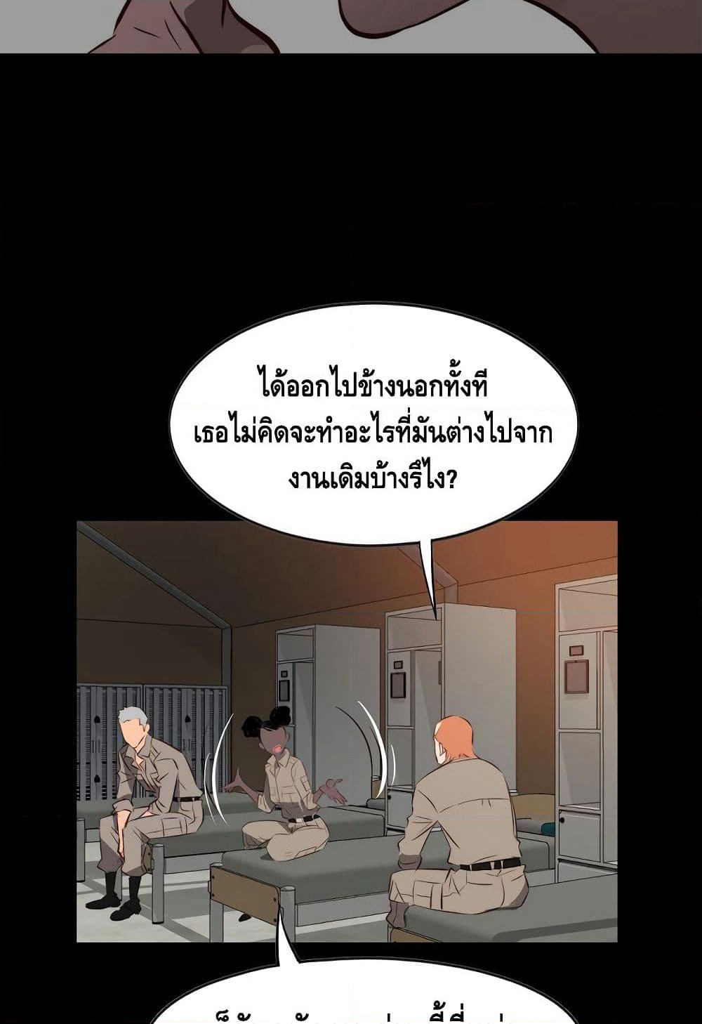 Enoch page 51