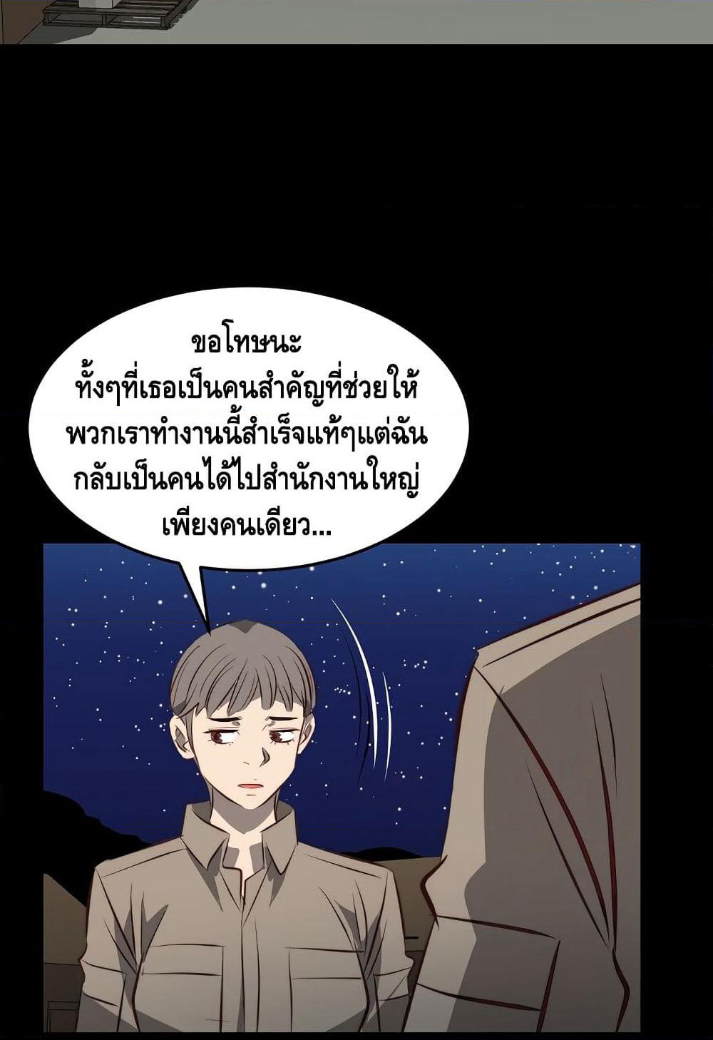 Enoch page 58