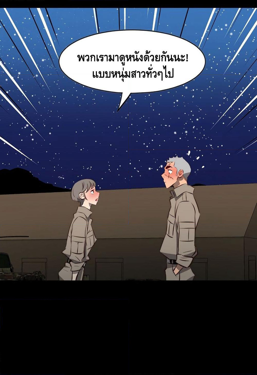 Enoch page 64