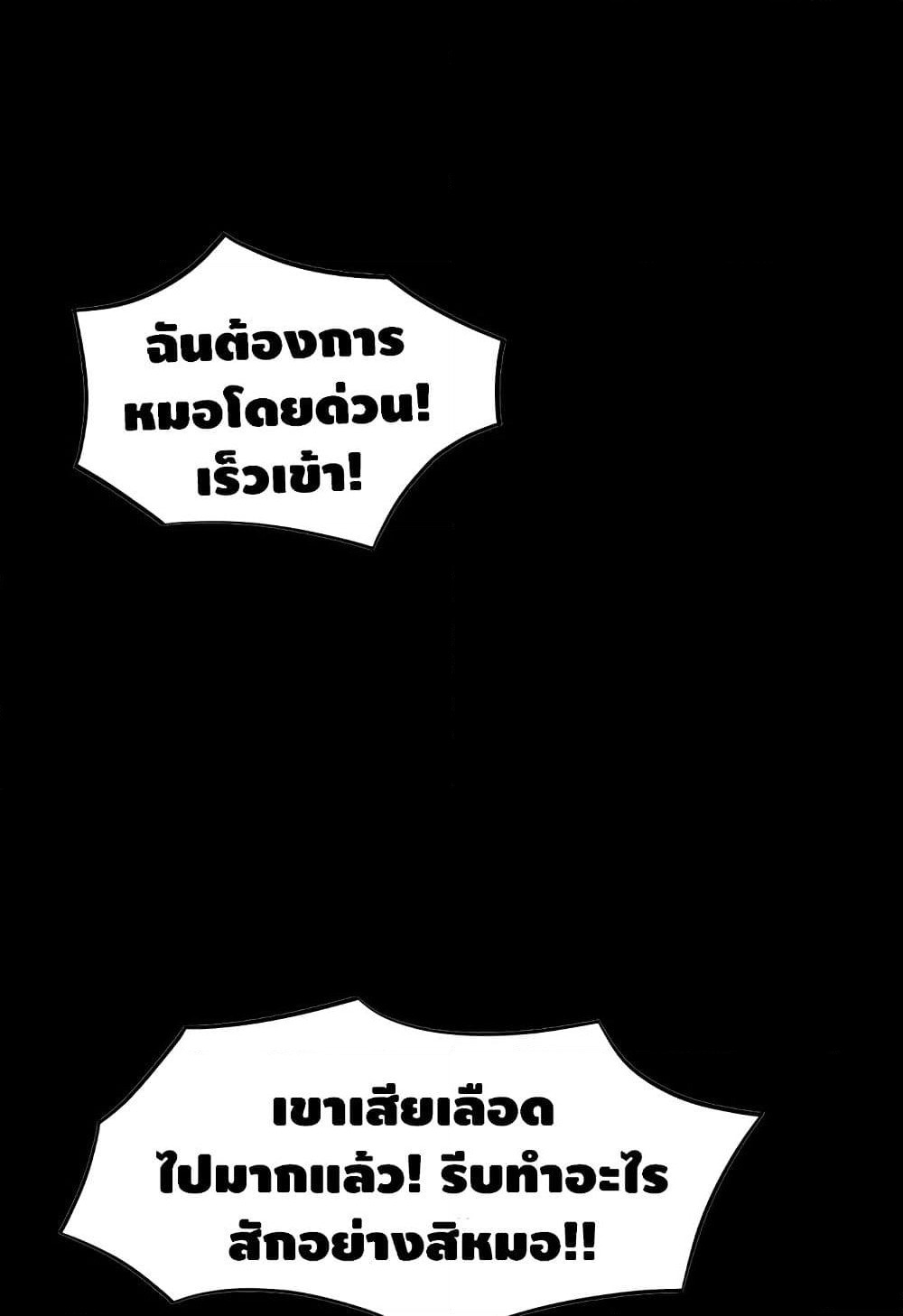 Enoch page 76