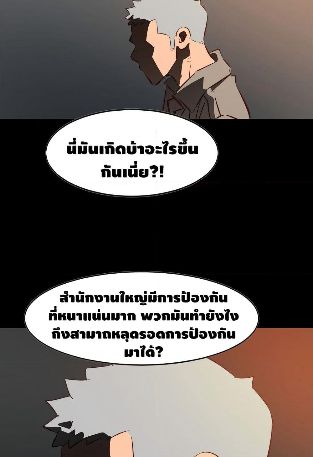 Enoch page 82