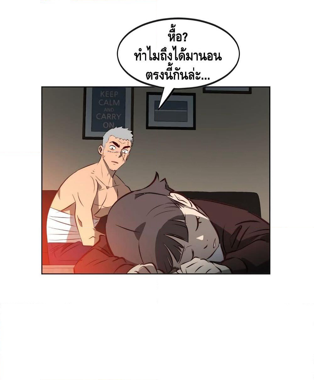 Enoch page 8